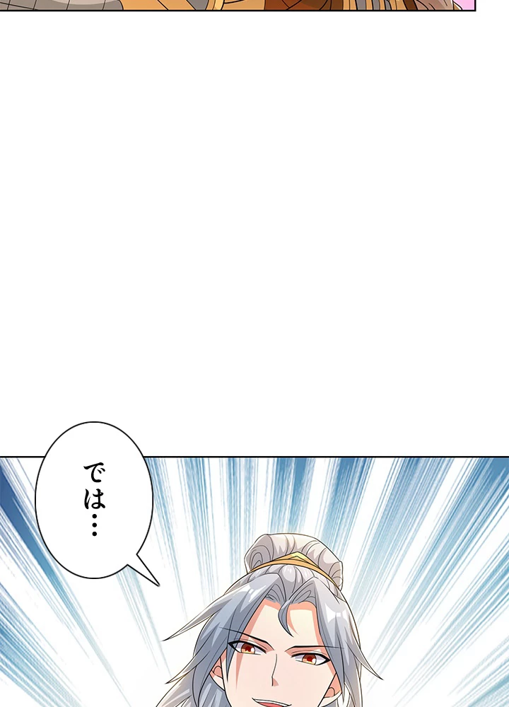 8万年ぶりに回帰する 123話 - 11