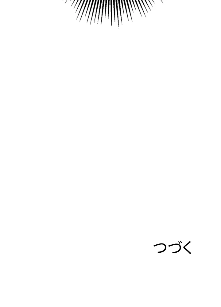 8万年ぶりに回帰する 129話 - 92