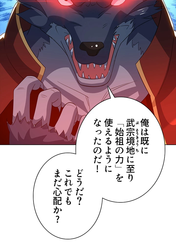 8万年ぶりに回帰する 122話 - 14