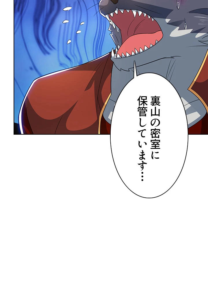 8万年ぶりに回帰する 123話 - 14