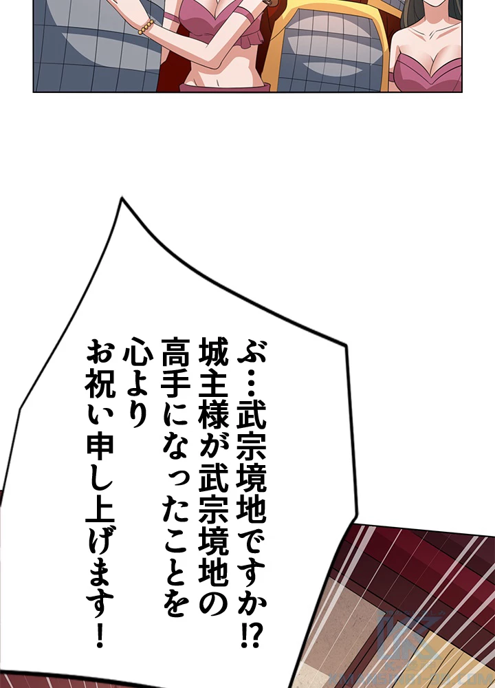 8万年ぶりに回帰する 122話 - 16