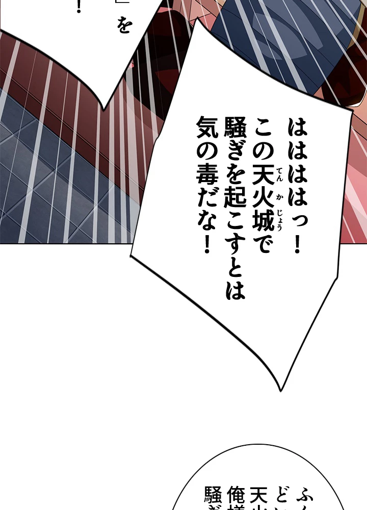 8万年ぶりに回帰する 122話 - 18