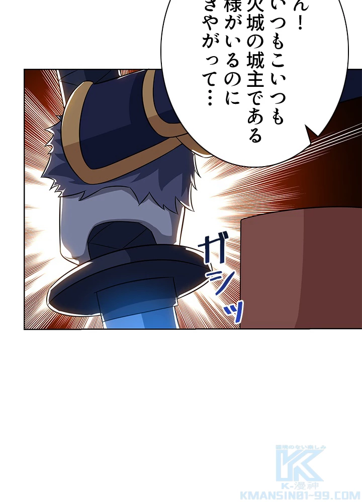 8万年ぶりに回帰する 122話 - 19