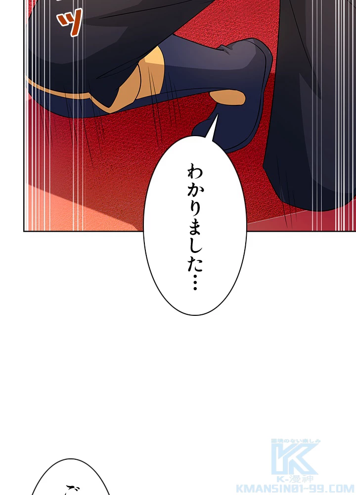 8万年ぶりに回帰する 123話 - 19