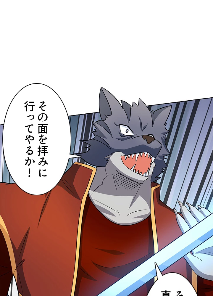 8万年ぶりに回帰する 122話 - 20