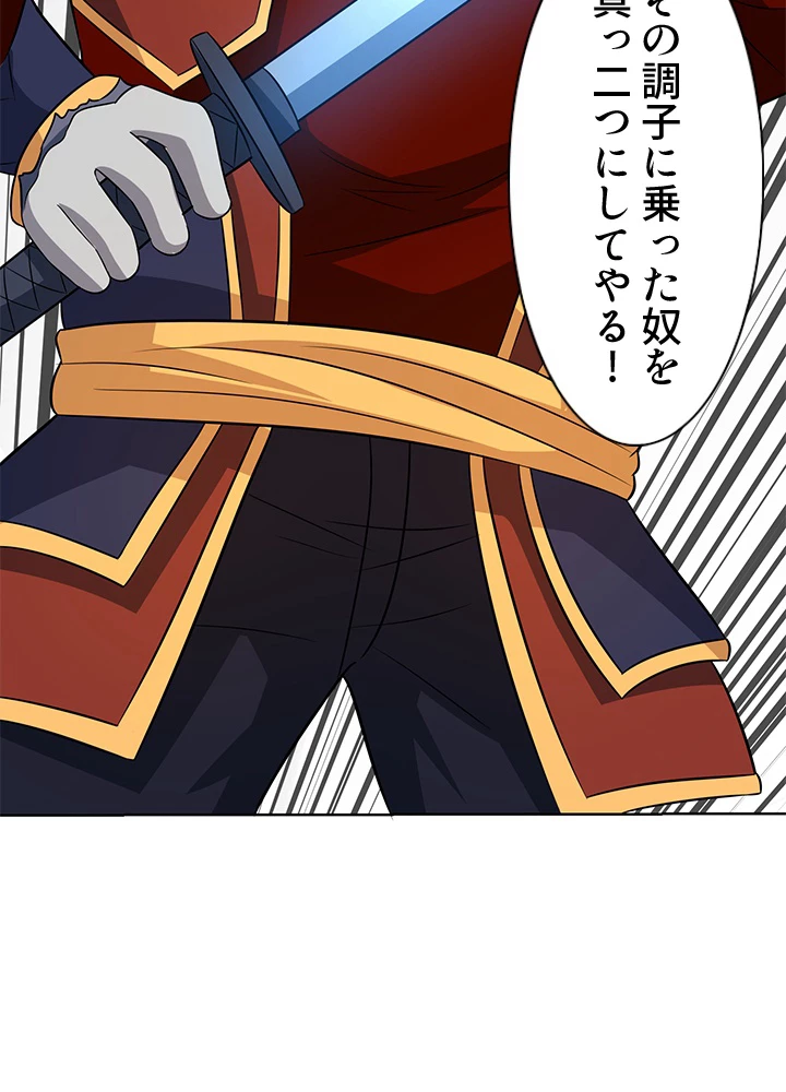 8万年ぶりに回帰する 122話 - 21