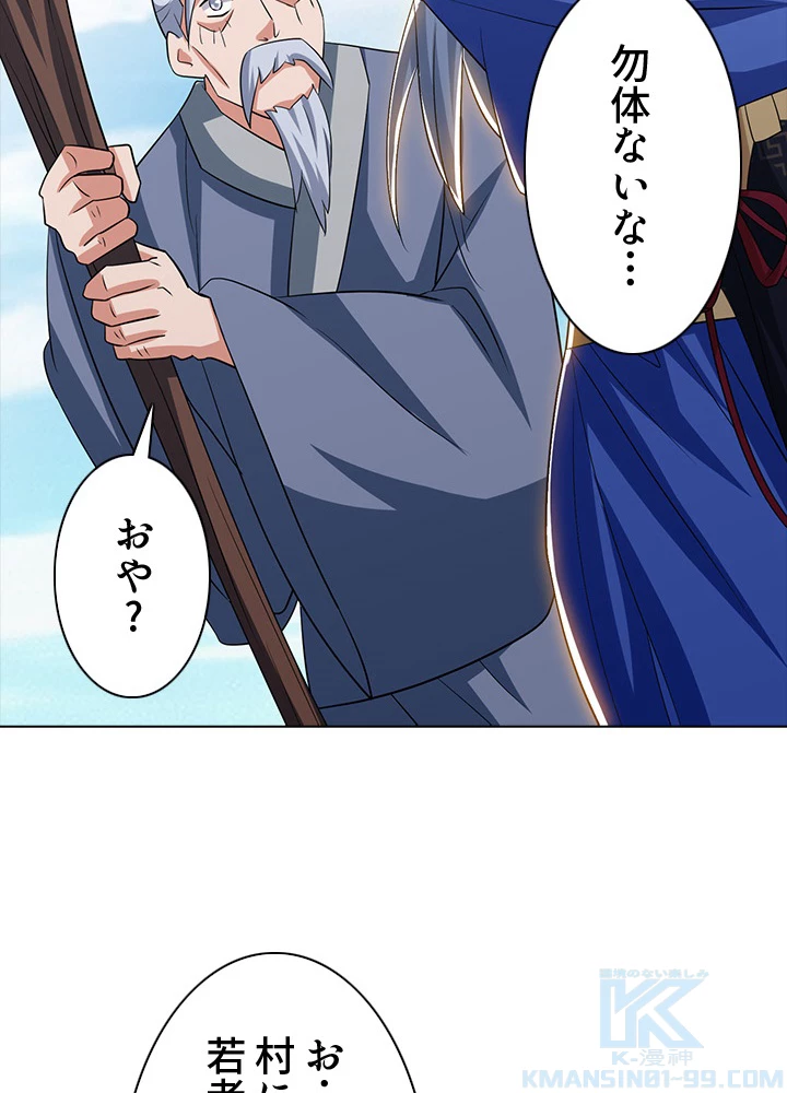 8万年ぶりに回帰する 120話 - 7