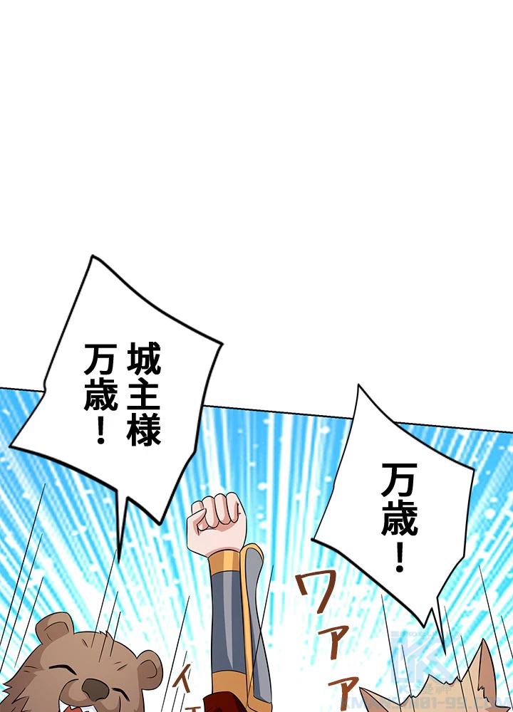 8万年ぶりに回帰する 122話 - 22
