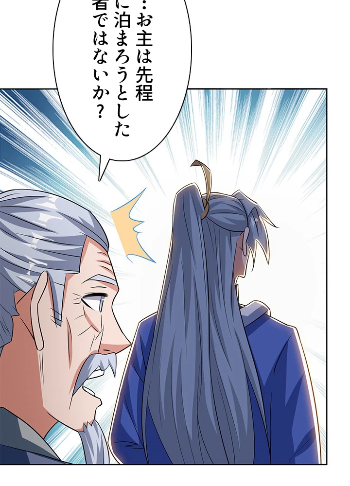 8万年ぶりに回帰する 120話 - 8