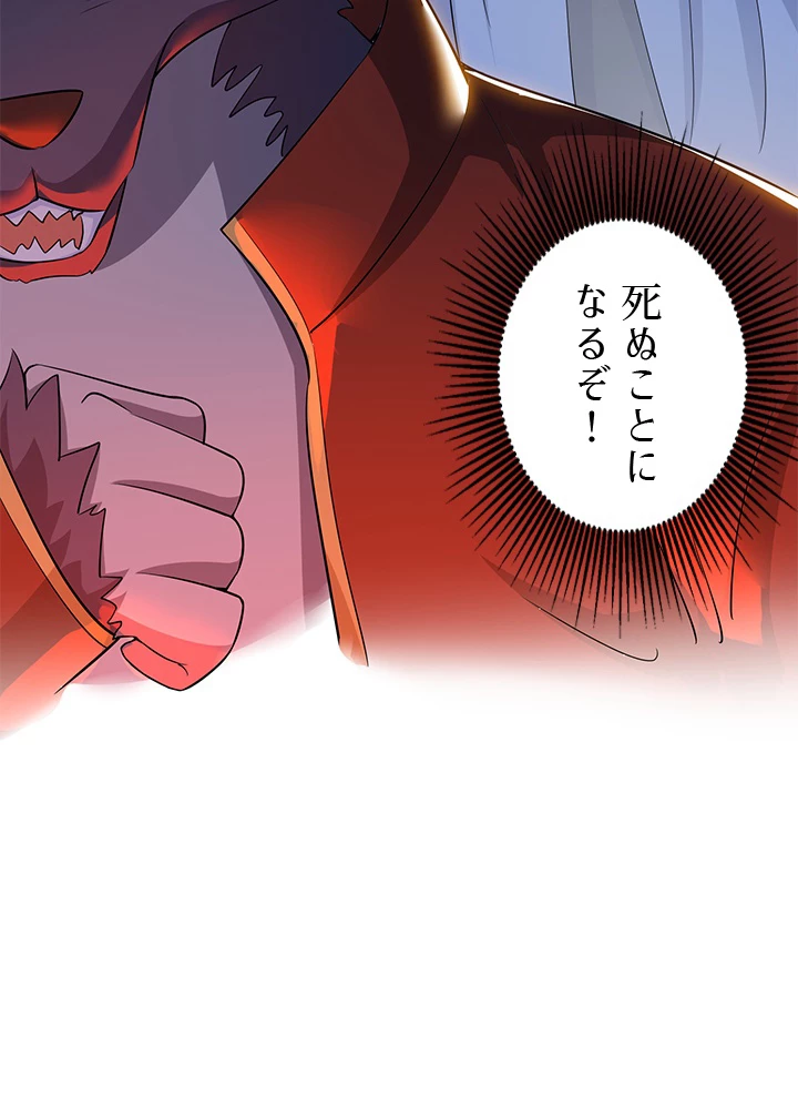 8万年ぶりに回帰する 123話 - 23