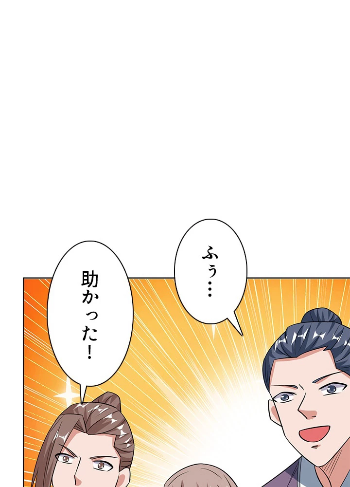 8万年ぶりに回帰する 120話 - 9