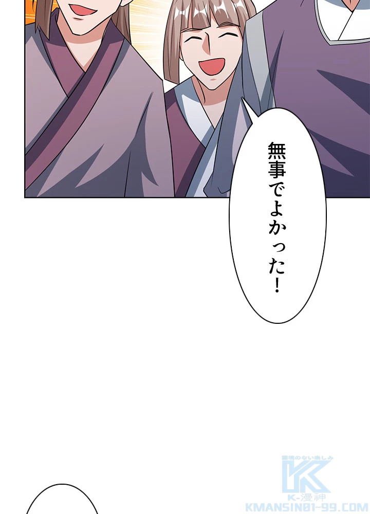 8万年ぶりに回帰する 120話 - 10