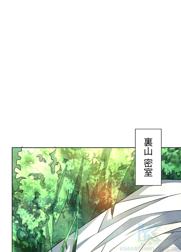 8万年ぶりに回帰する 123話 - 25