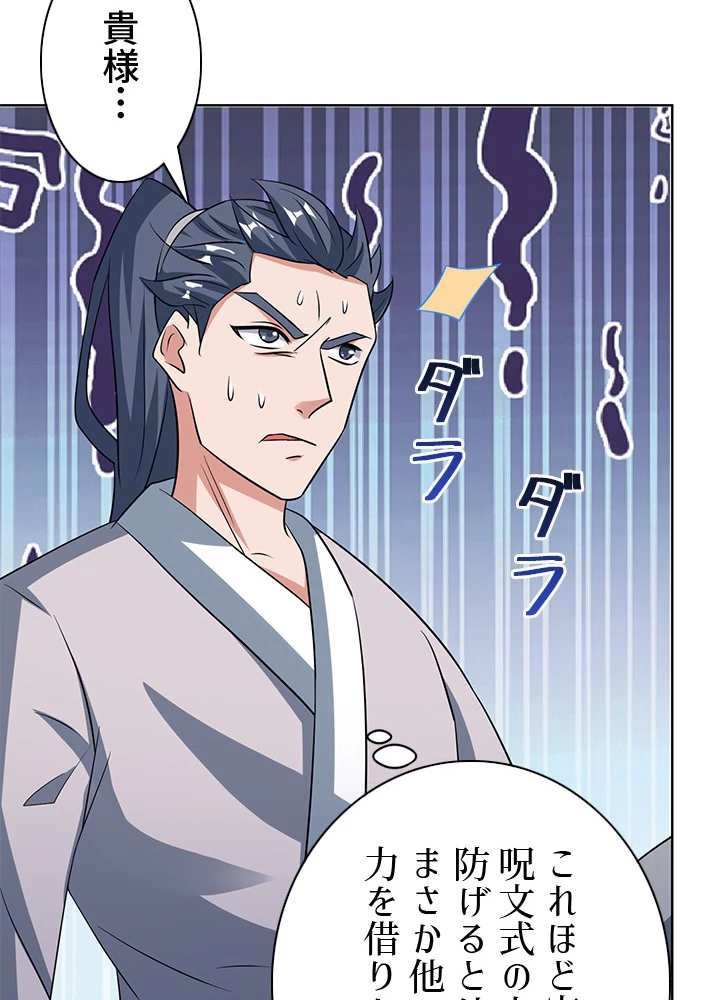 8万年ぶりに回帰する 120話 - 11