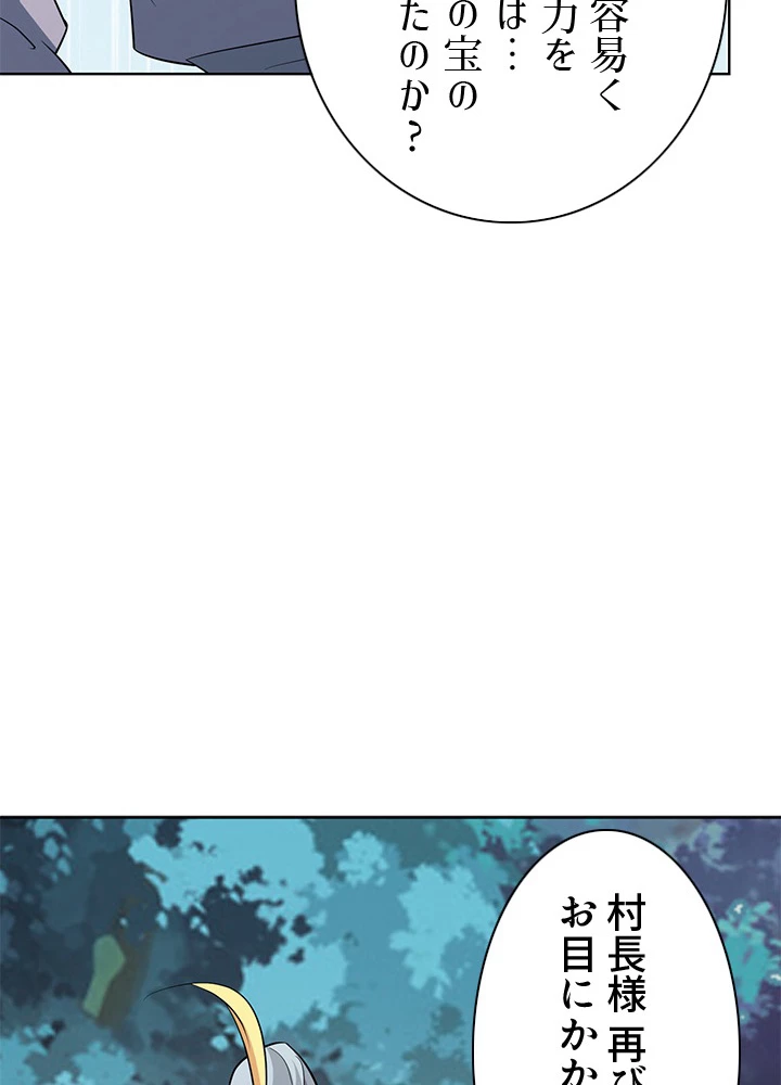 8万年ぶりに回帰する 120話 - 12