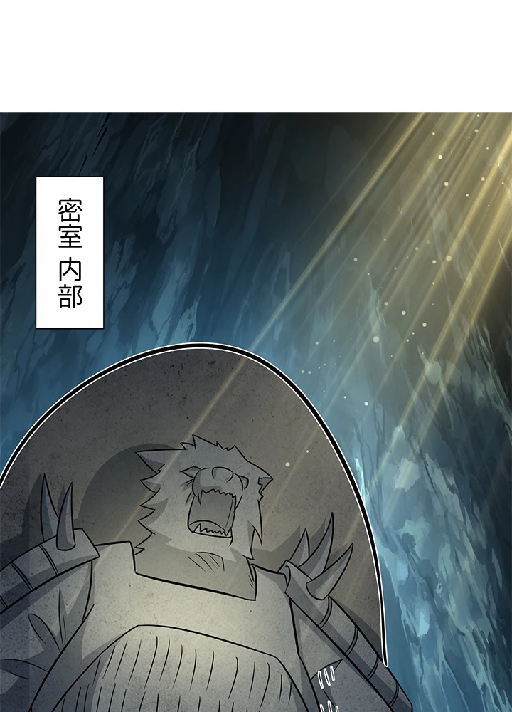 8万年ぶりに回帰する 123話 - 27