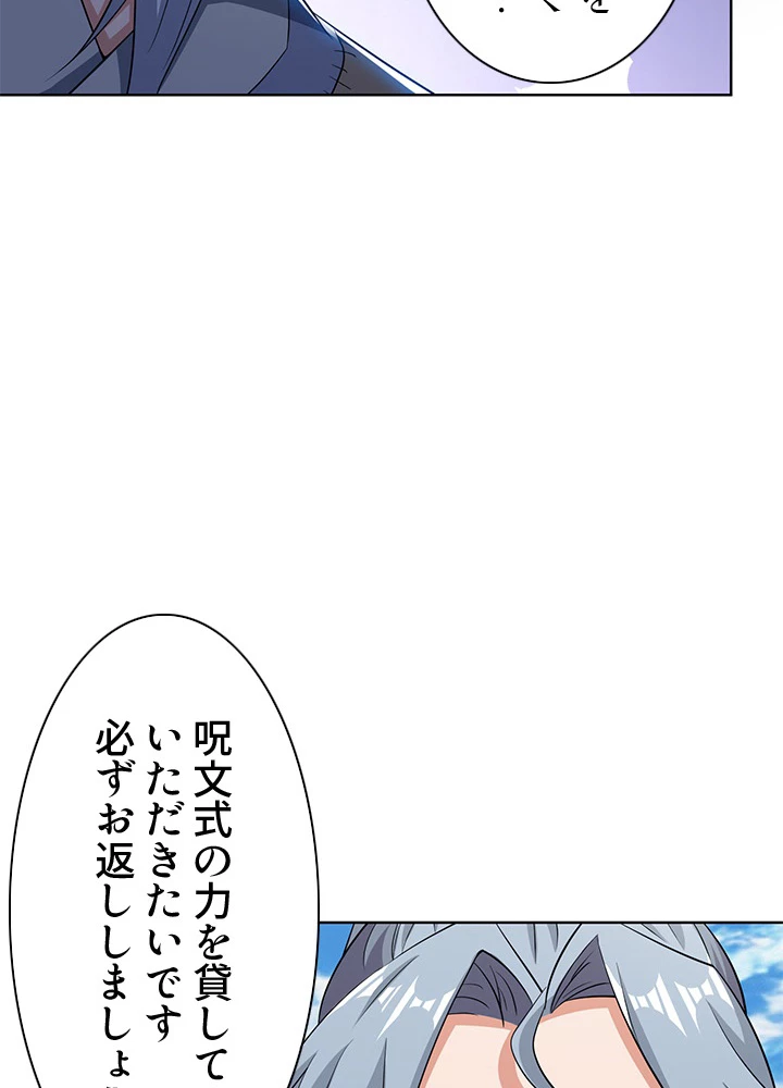 8万年ぶりに回帰する 120話 - 15