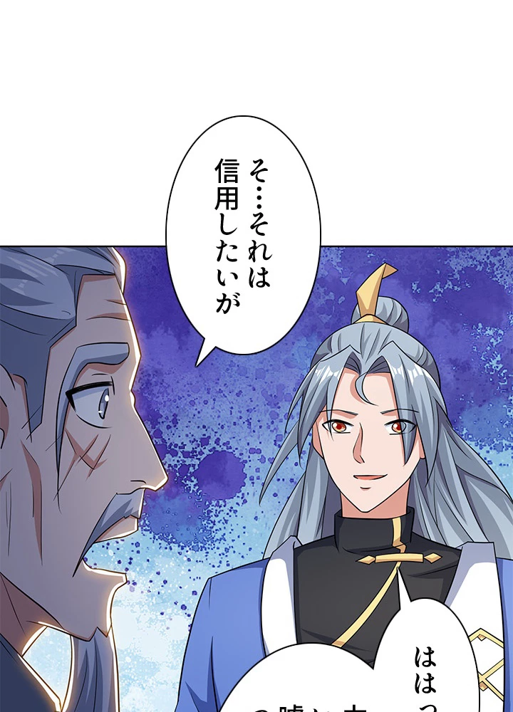8万年ぶりに回帰する 120話 - 17