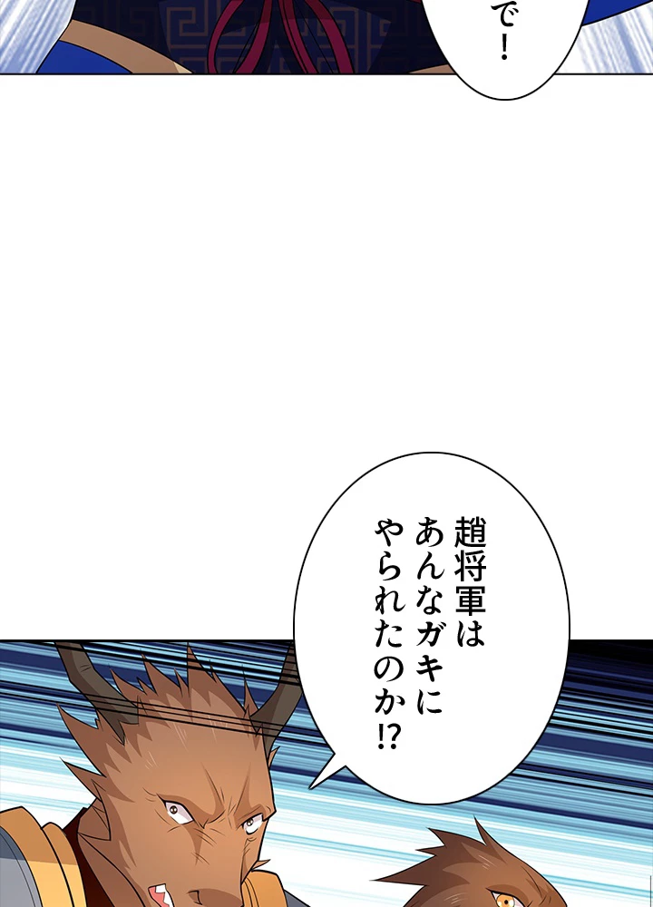 8万年ぶりに回帰する 122話 - 32