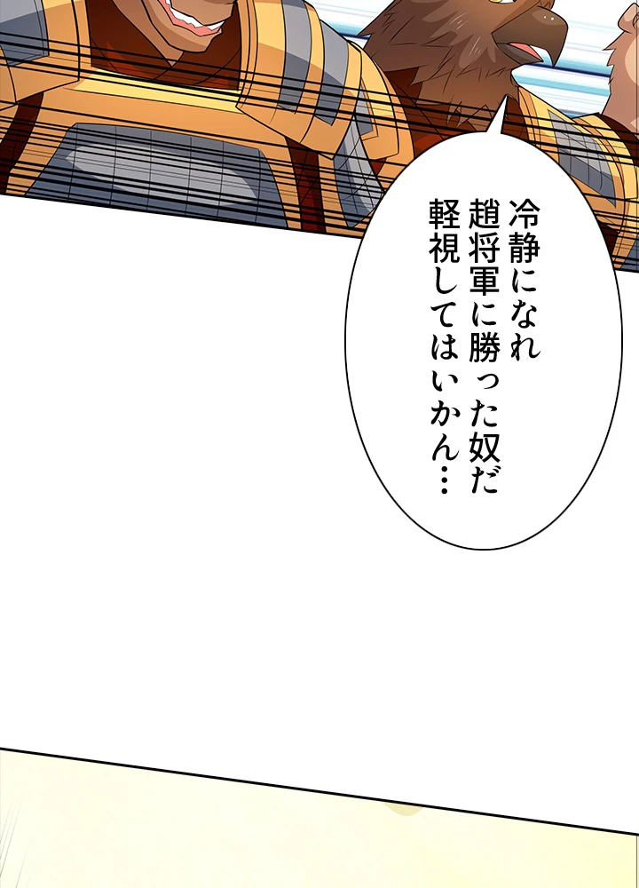 8万年ぶりに回帰する 122話 - 33