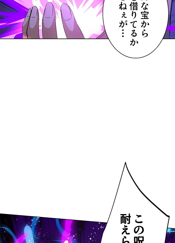 8万年ぶりに回帰する 120話 - 21