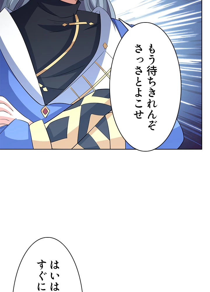 8万年ぶりに回帰する 123話 - 35