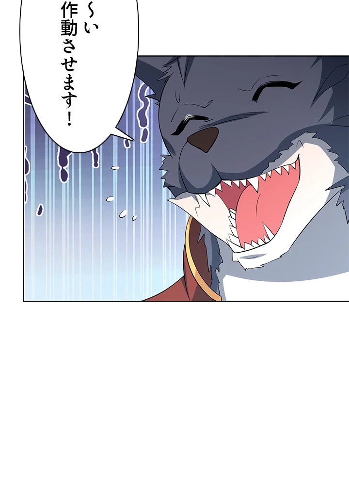 8万年ぶりに回帰する 123話 - 36