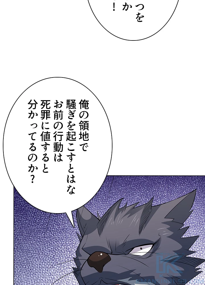 8万年ぶりに回帰する 122話 - 37