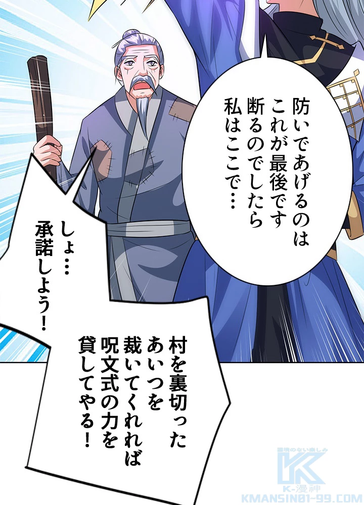 8万年ぶりに回帰する 120話 - 25