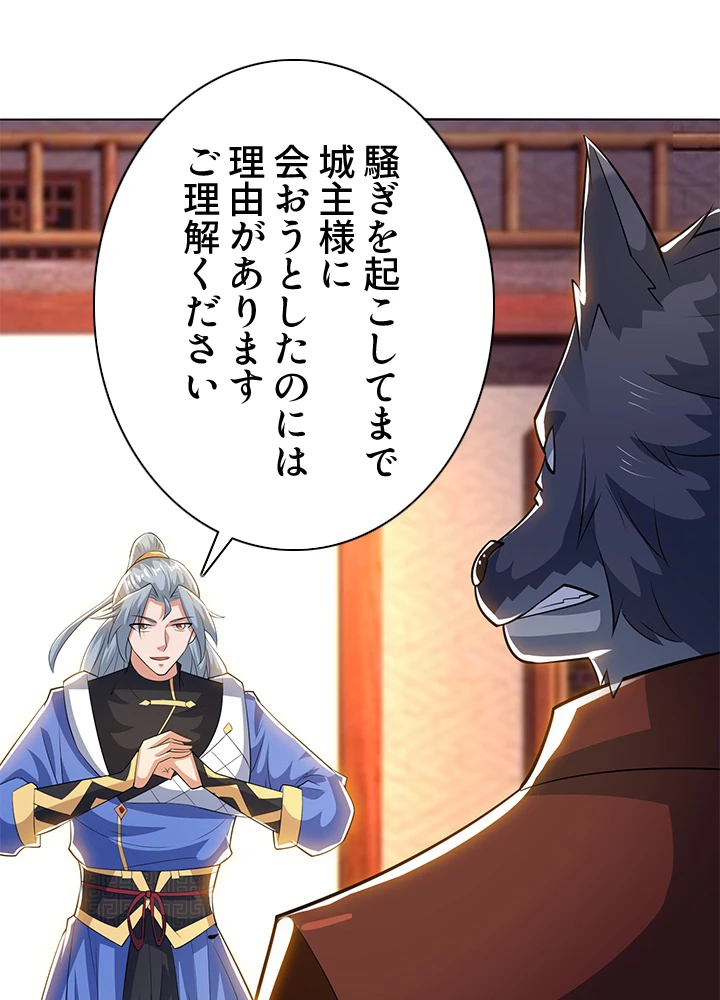 8万年ぶりに回帰する 122話 - 39