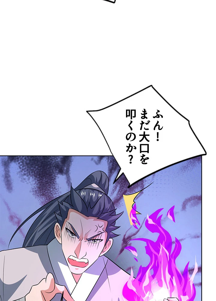 8万年ぶりに回帰する 120話 - 26