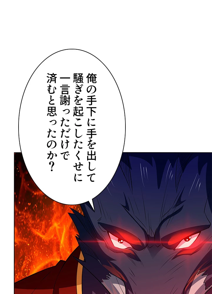 8万年ぶりに回帰する 122話 - 42