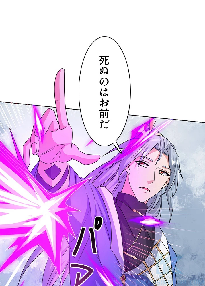 8万年ぶりに回帰する 120話 - 31