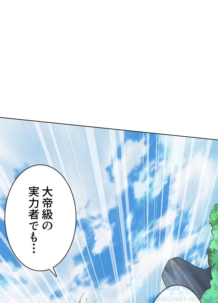 8万年ぶりに回帰する 118話 - 4