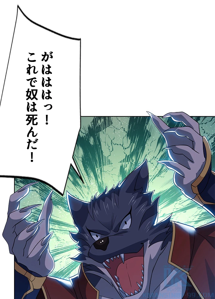 8万年ぶりに回帰する 123話 - 49