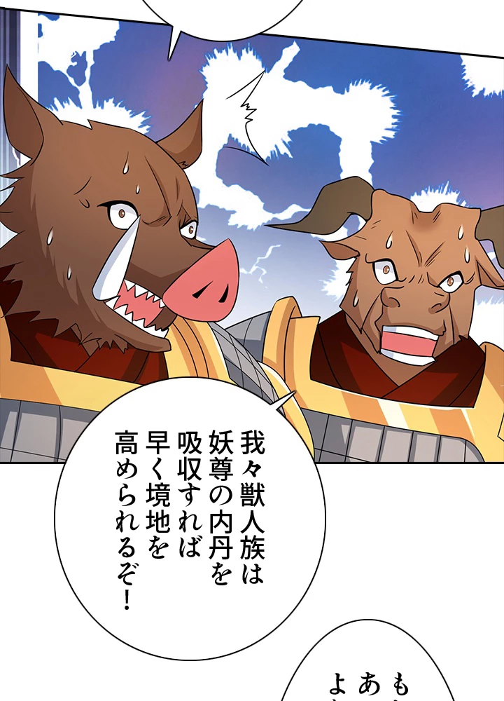 8万年ぶりに回帰する 122話 - 51