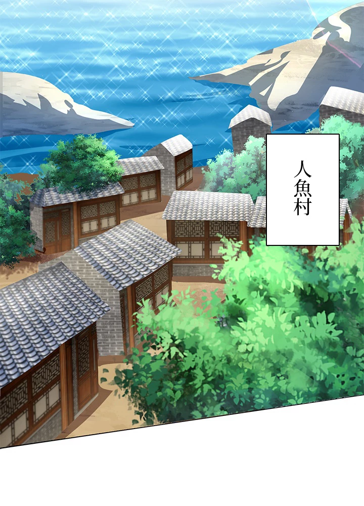 8万年ぶりに回帰する 118話 - 9