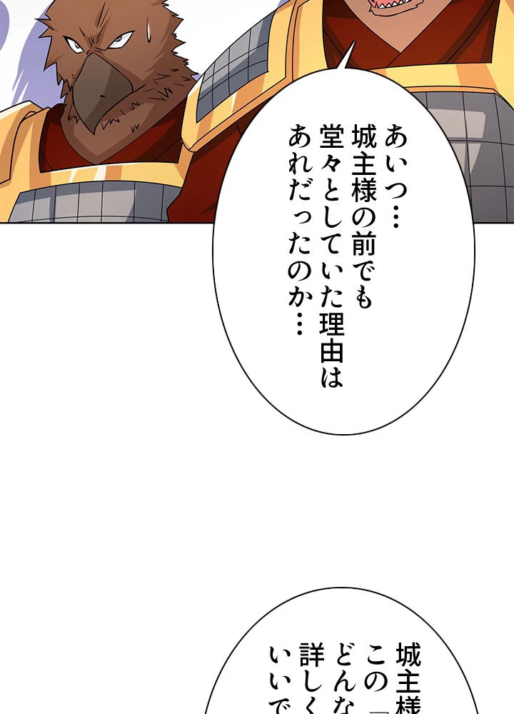 8万年ぶりに回帰する 122話 - 53