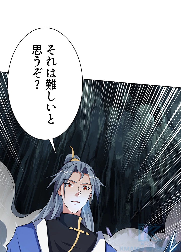8万年ぶりに回帰する 123話 - 52