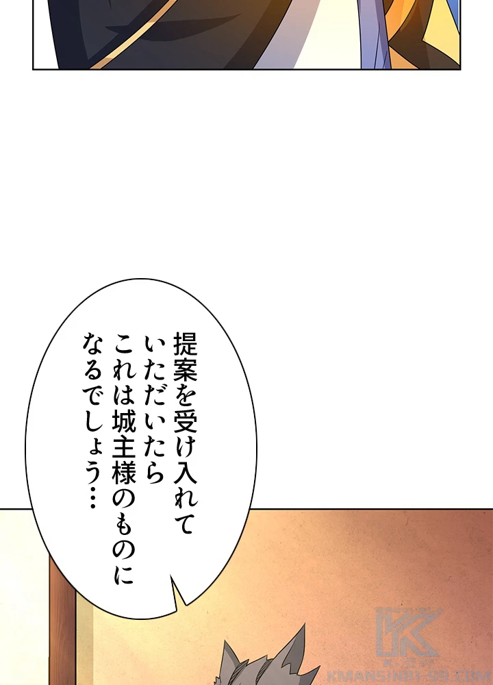 8万年ぶりに回帰する 122話 - 55