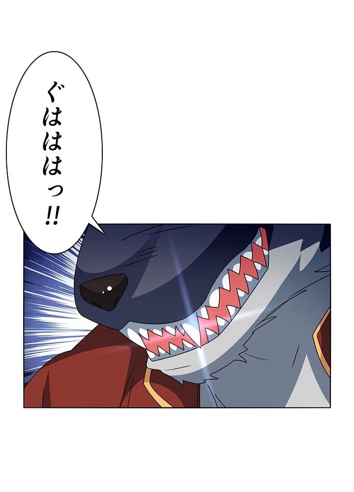8万年ぶりに回帰する 122話 - 57