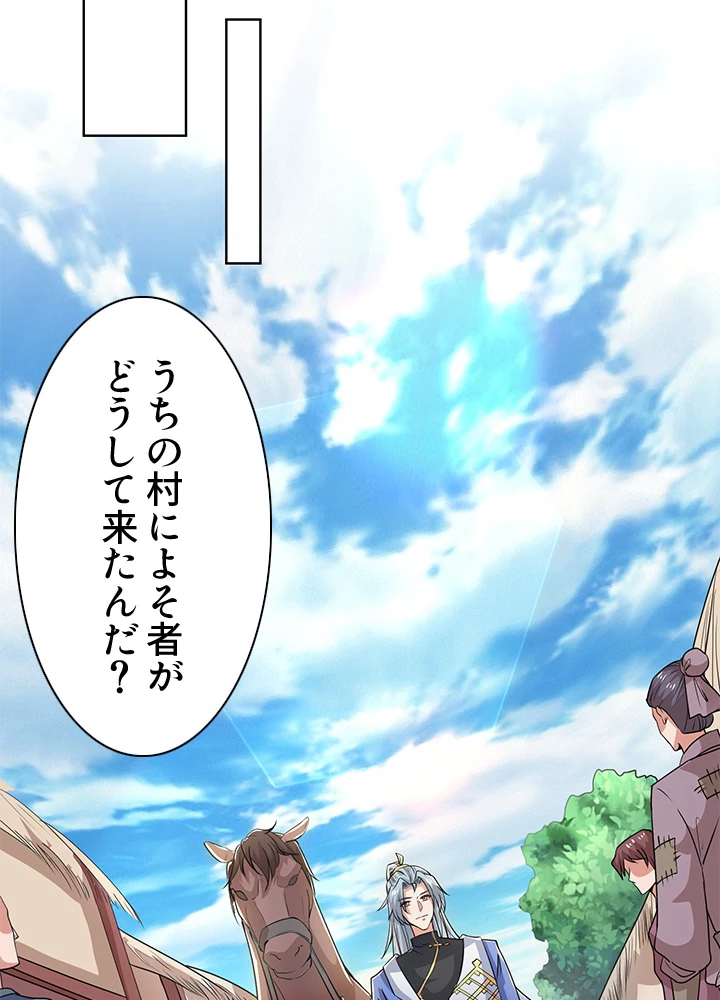 8万年ぶりに回帰する 118話 - 14