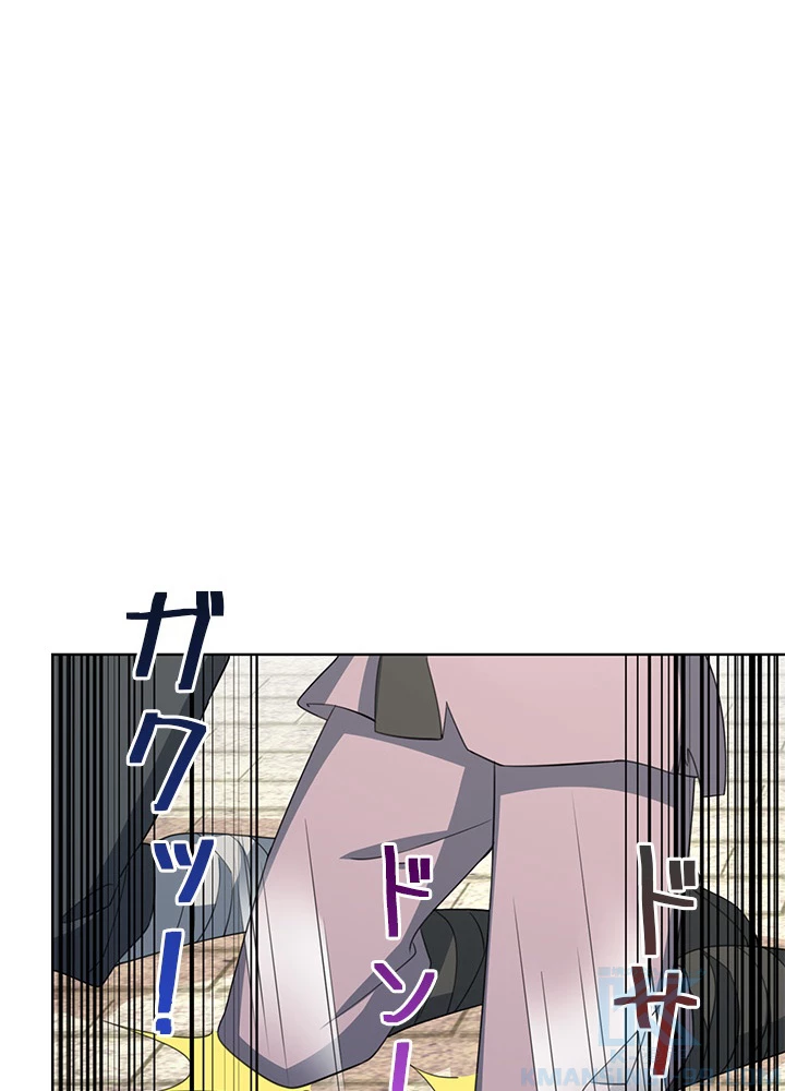 8万年ぶりに回帰する 120話 - 43