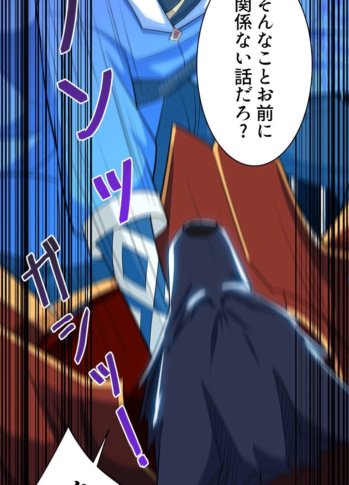 8万年ぶりに回帰する 123話 - 57