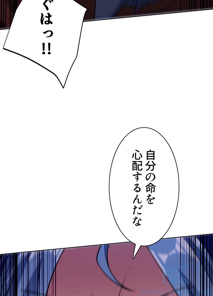 8万年ぶりに回帰する 123話 - 58