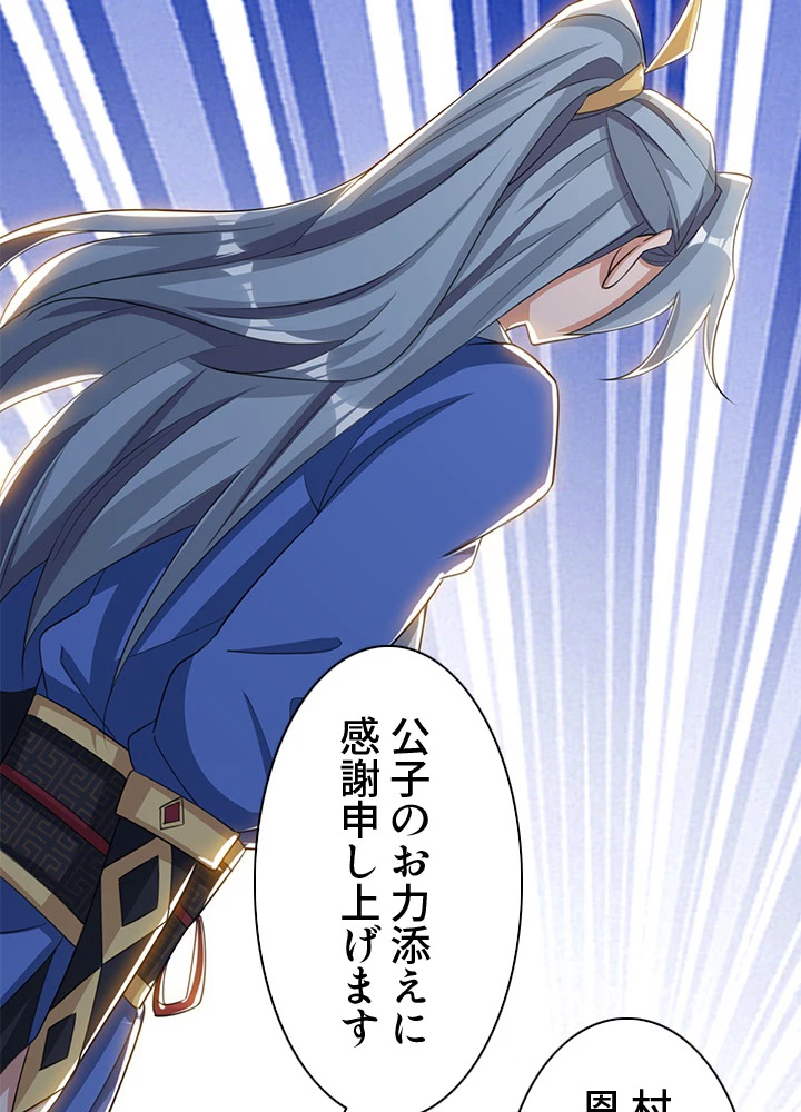 8万年ぶりに回帰する 120話 - 45