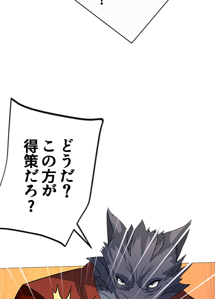 8万年ぶりに回帰する 122話 - 60
