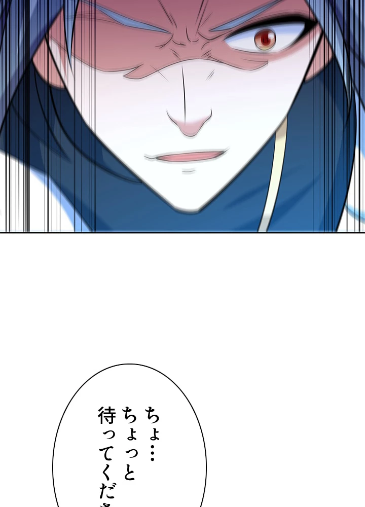 8万年ぶりに回帰する 123話 - 59
