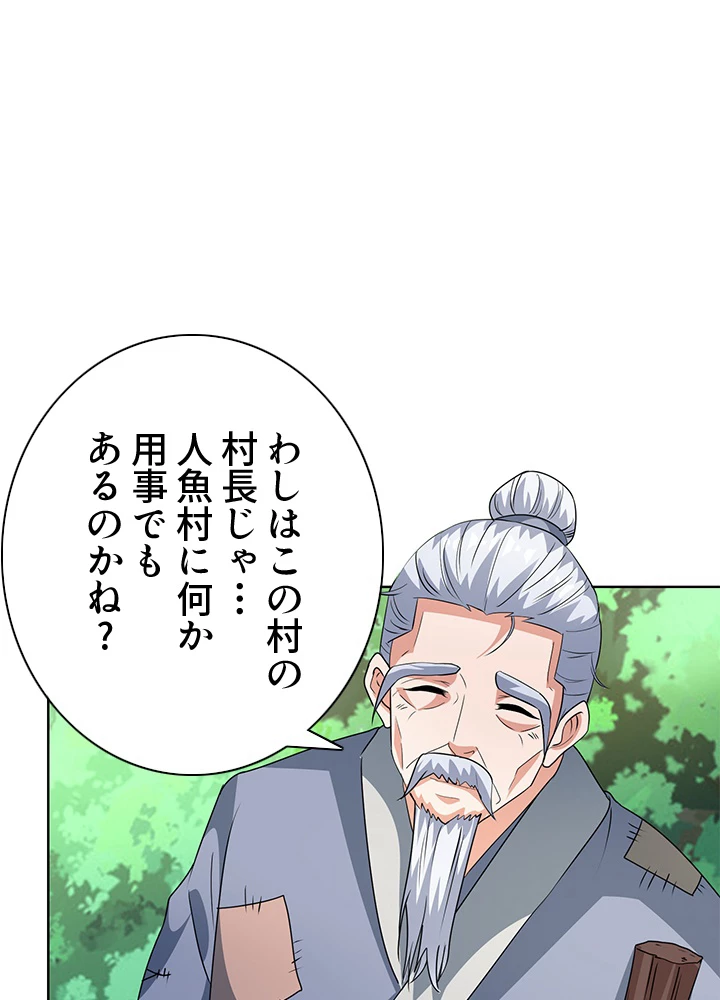 8万年ぶりに回帰する 118話 - 17