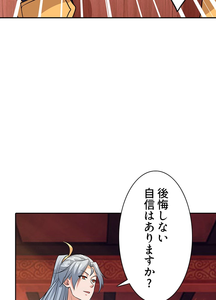 8万年ぶりに回帰する 122話 - 62